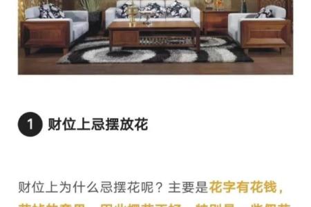 门前财位风水禁忌与化解方法