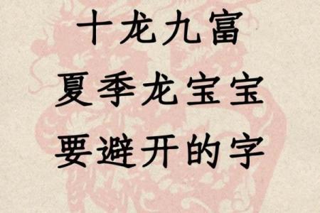 龙姓宝宝起名指南：赋予孩子独特而有意义的名字