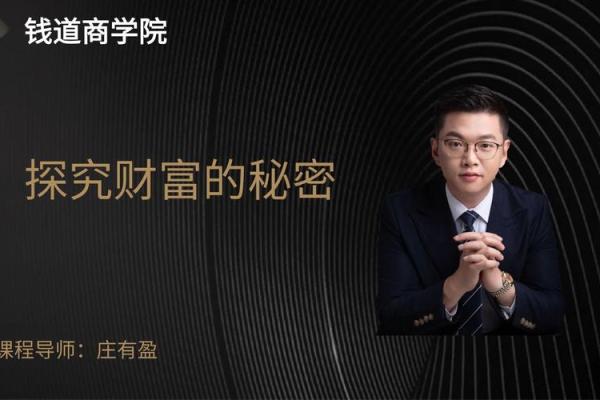 打造黑色财位，吸引财富与好运的秘密
