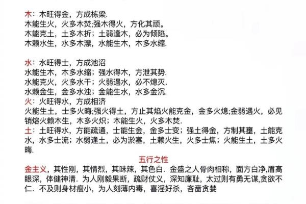 命理的基础知识与应用探索