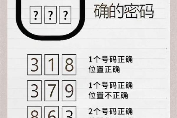 掌中的密码：手相为线索的命运追踪