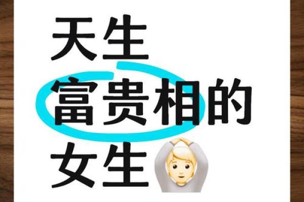 哪些脸型代表着富贵与好运