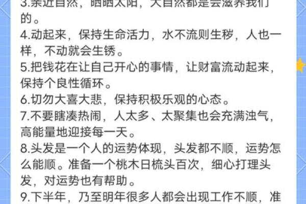 探索风水命理学：如何通过风水调整运气