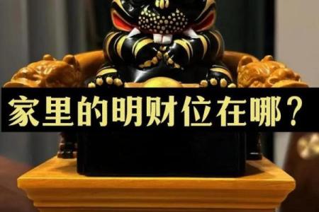 正确设置门前财位助力事业和财富增长