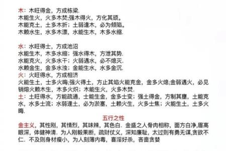 命理的基础知识与应用探索