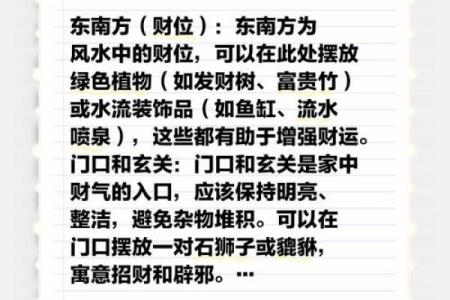 风水财位失守的五大原因与解决办法