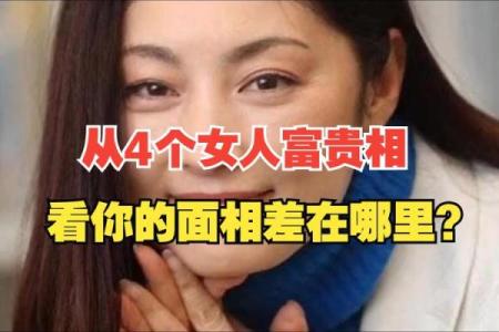 哪些脸型代表着富贵与好运