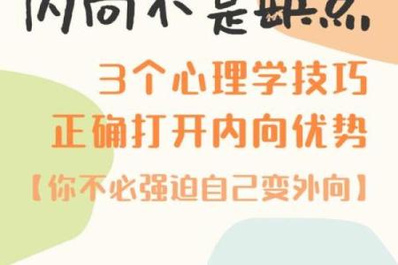 探究己土命的优势与挑战