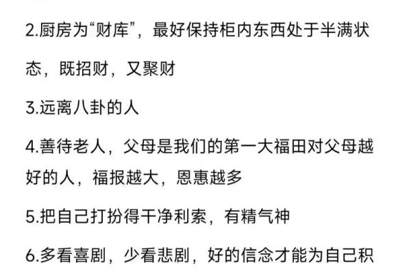 科学风水：打造理想财位引财运秘诀