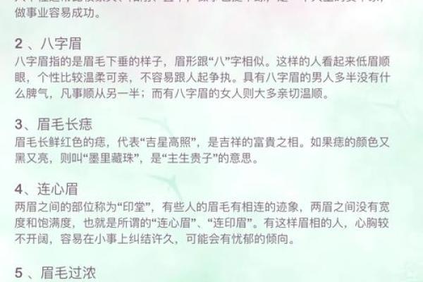 面相解析：你的脸庞隐藏了哪些性格特征