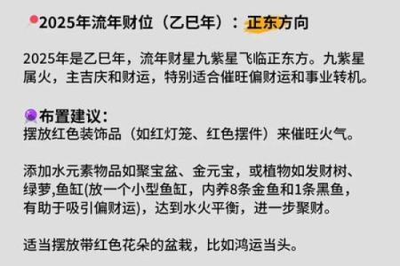 科学风水：打造理想财位引财运秘诀