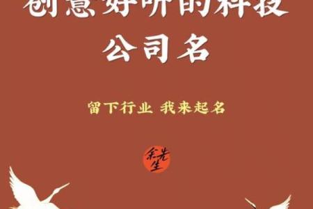 公司起名免费测试工具，快速找到最具潜力的公司名称