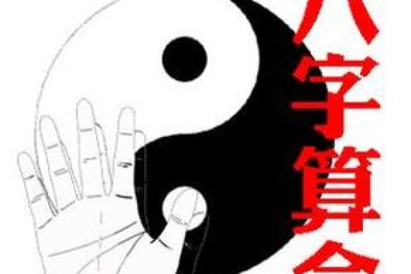 八字免费算命网如何助你破解命运密码