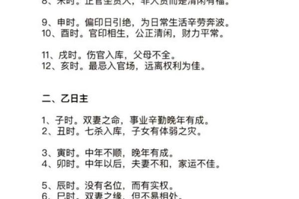 如何通过生辰八字为公司起名提升运势
