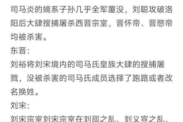项羽八字揭秘：历史英雄命运的深层分析
