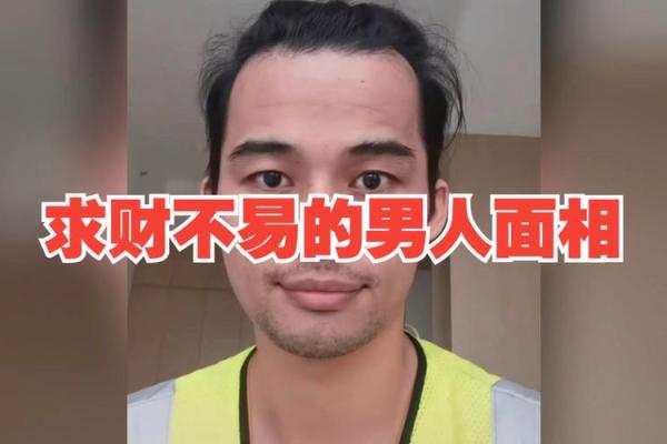 男人的好面相有哪些特征？揭示成功背后的秘密