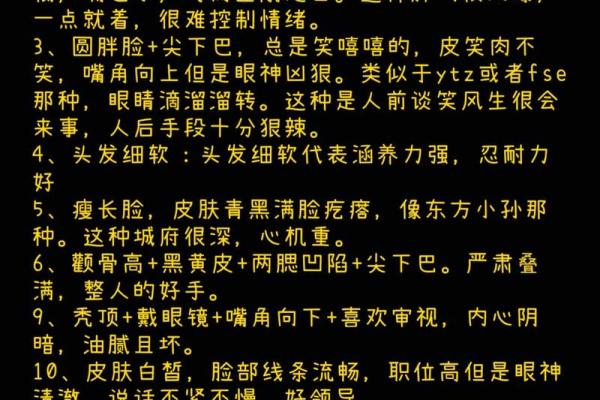 男人的好面相有哪些特征？揭示成功背后的秘密