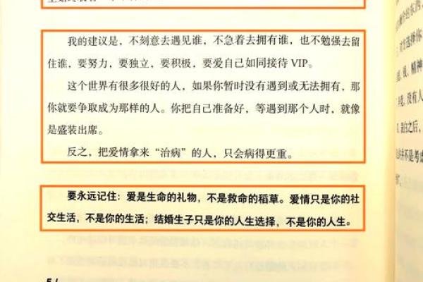婚姻八字合婚免费分析，揭示爱情与婚姻的真相
