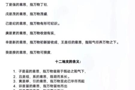 探索天干合的规则及其影响