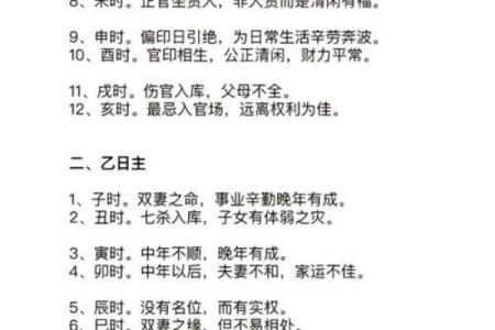 如何通过生辰八字为公司起名提升运势