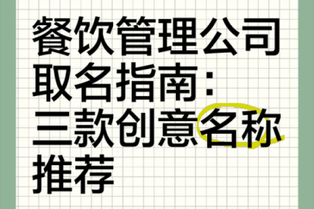精准命名服务，兰州起名公司为您提供全方位指导