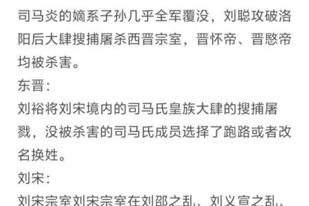 项羽八字揭秘：历史英雄命运的深层分析