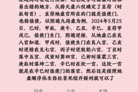 掌握时家奇门遁甲在线排盘，精准预测人生关键时刻