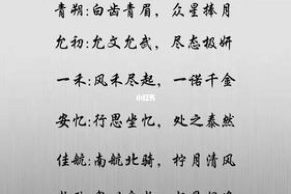伍姓男孩女孩起名大全及寓意解析