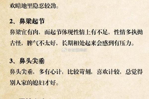 面相差的特点与应对策略，如何改善你的面相