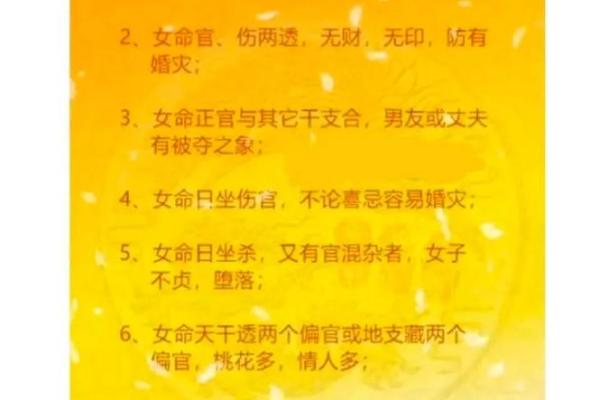 天干两杀解密：如何通过命理判断运势波动