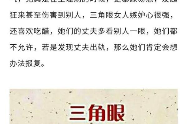 面相志揭秘：从面部特征看出你的性格与命运分析