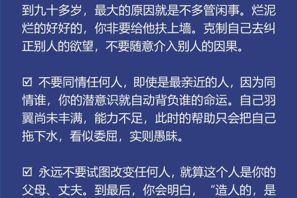 探索多亮命理：掌握命运的智慧与力量