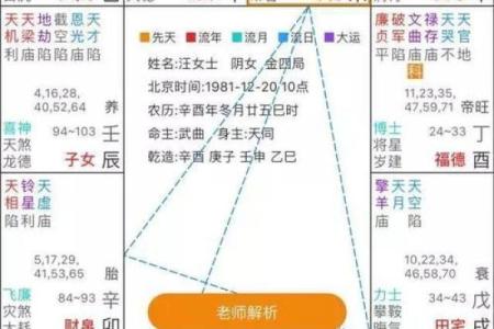 探索纳甲排盘：揭开命运背后的神秘面纱