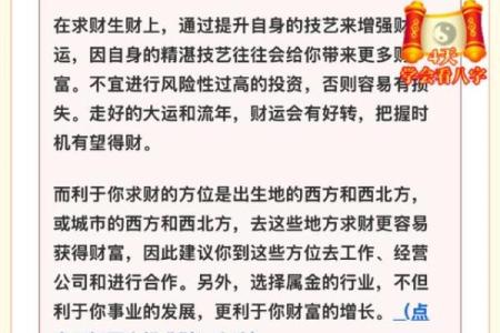 命理助力职业规划：从八字看适合的行业和职位