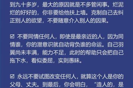 探索多亮命理：掌握命运的智慧与力量