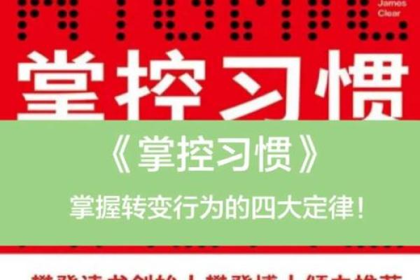 破解五术命理：掌控命运的五种智慧
