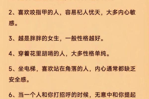 通过面相判断女性的事业潜力与性格特征