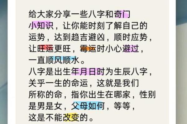八字阴阳解析：如何通过八字了解命运的阴阳变化