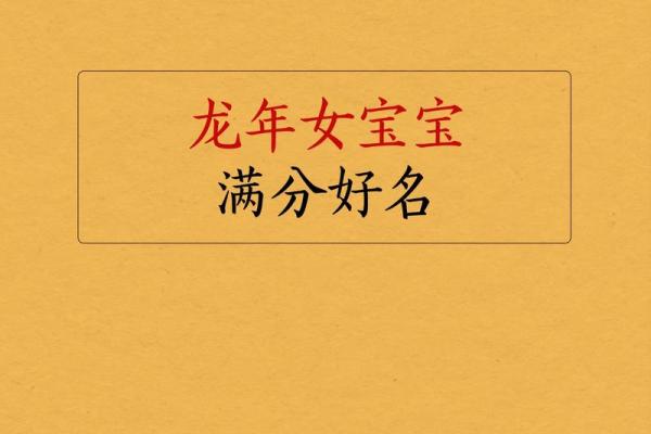 年宝宝名字大全：独特又富有意义的名字推荐