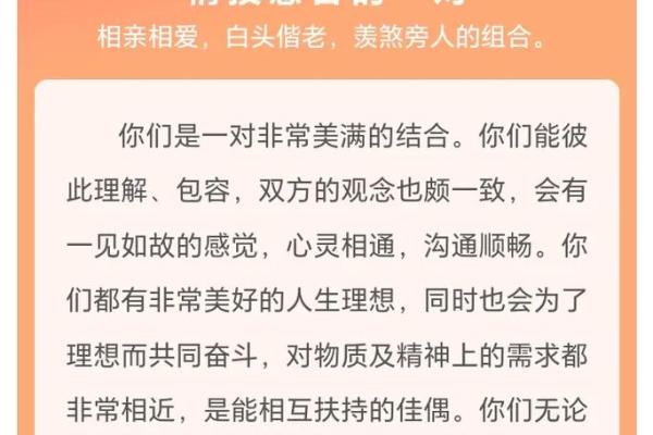 属猪女与属鼠男的配对解析：天作之合还是性格冲突？