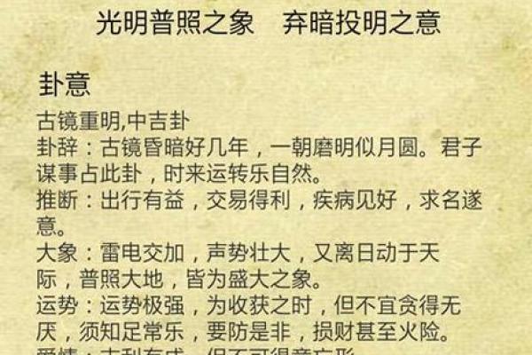 元亨利贞网在线六爻排盘的使用技巧与解读方法