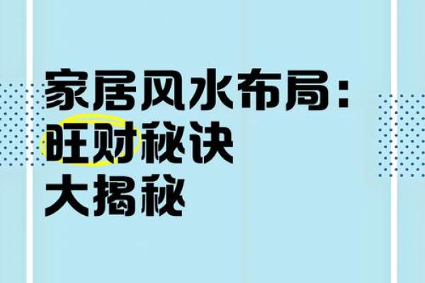 解密香港风水财位布局，招财纳福的秘诀