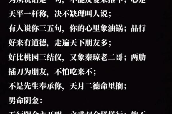 探索饿木命的五行特性与命理影响