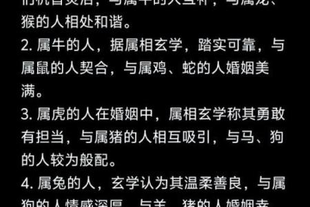 属猪男和属虎女的婚姻匹配度分析