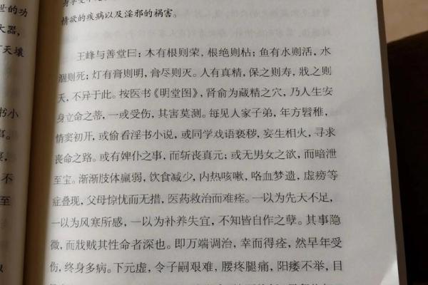 什么是沐浴命：探讨其对个人命运的深远影响