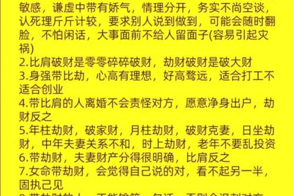 财位被盗影响财运？风水师揭秘应对之策