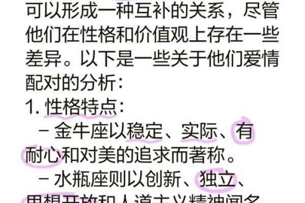属兔女与属牛男的星座配对解析