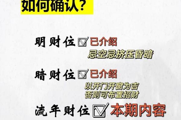 提升运势的关键：如何找到并激活家中财位