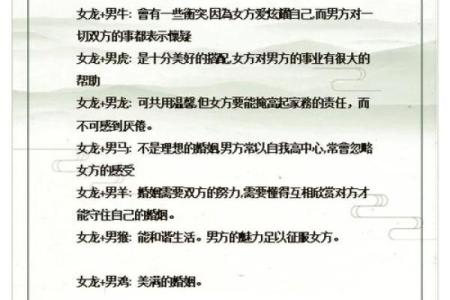 兔男牛女婚姻是否和谐：生肖配对解析