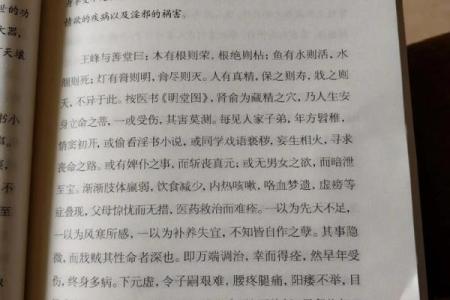 什么是沐浴命：探讨其对个人命运的深远影响